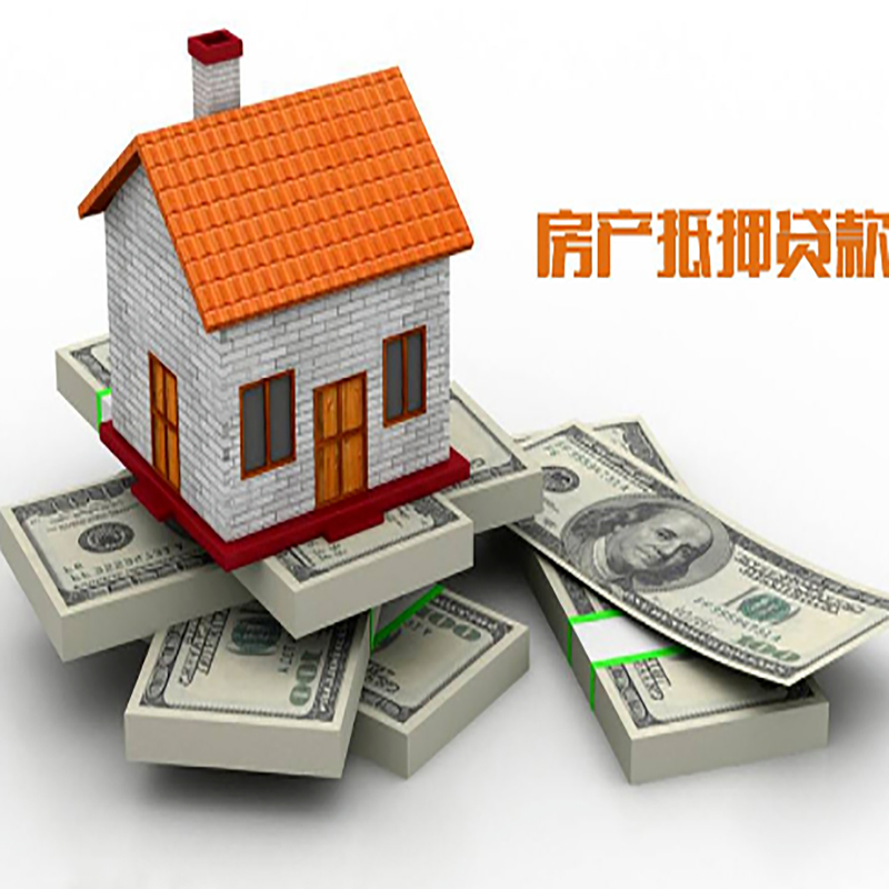 民丰房子抵押贷款利率