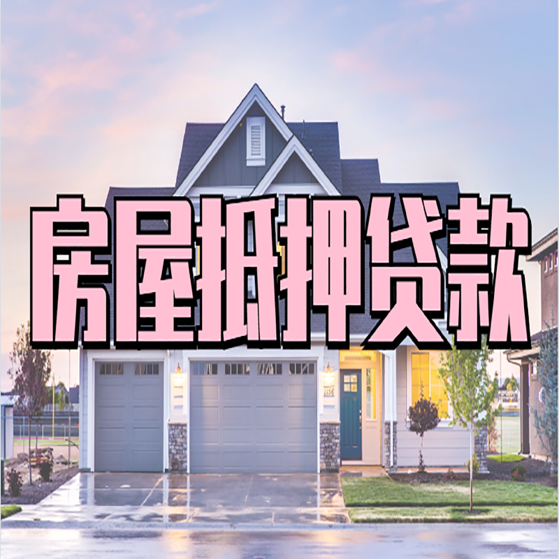 民丰私人借款条件