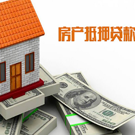 民丰房产抵押贷款的年限有什么标准？