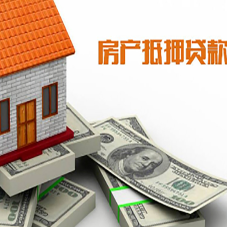 民丰房产二次抵押贷款怎么办理银行?