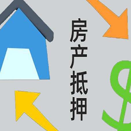 民丰房子二次抵押贷款可以吗？