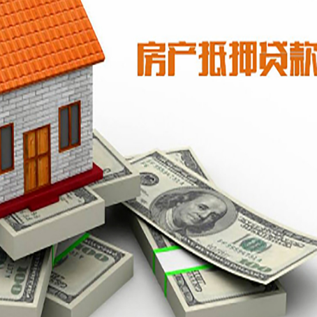 民丰房屋抵押贷款和按揭贷款有什么区别呢？