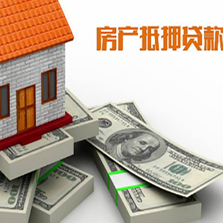 民丰房屋抵押贷款的条件？