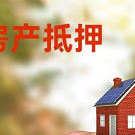 民丰房产抵押贷款申请条件？