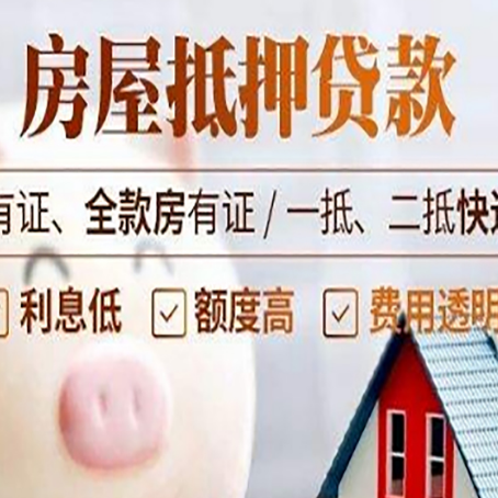 民丰房产抵押贷款不通过的原因