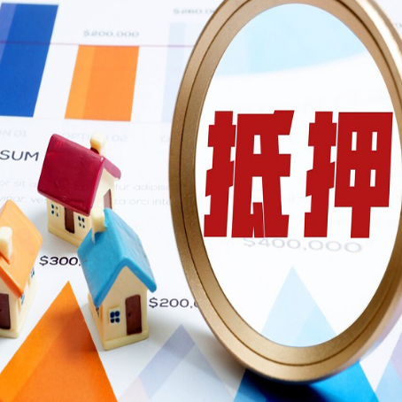 民丰房屋抵押贷款能贷几年？