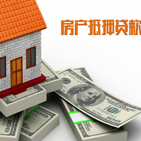 民丰房产抵押贷款怎么办理？