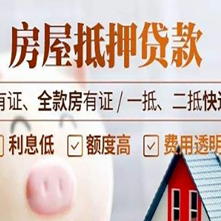民丰贷款中介公司新渝启服本地公司