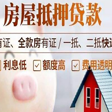 民丰贷款中介公司新渝启服实力公司
